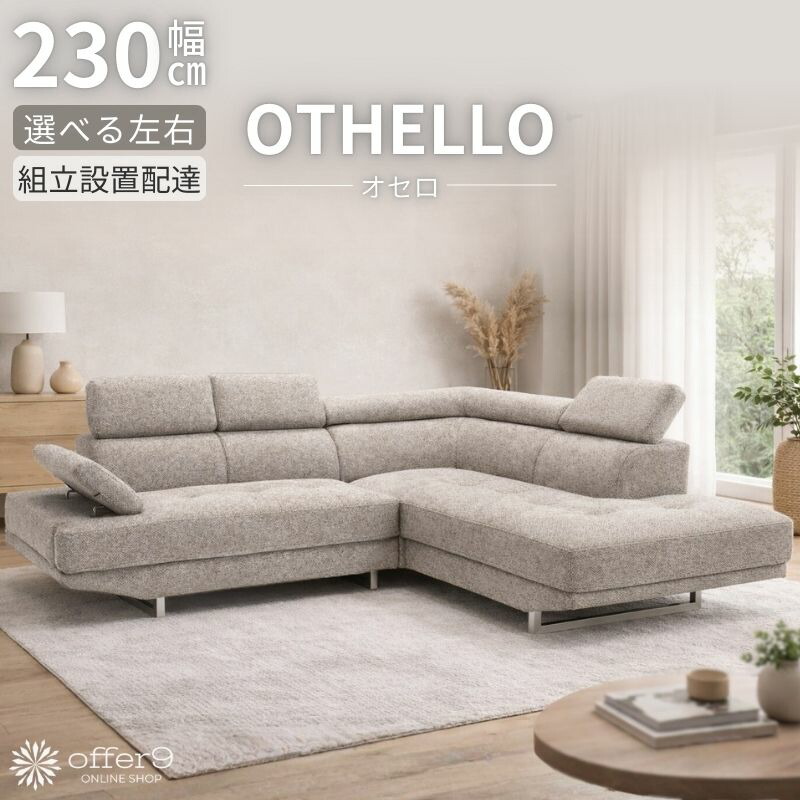 楽天市場】＼SS限定☆エントリーで最大100％ポイントバック／ カウチ