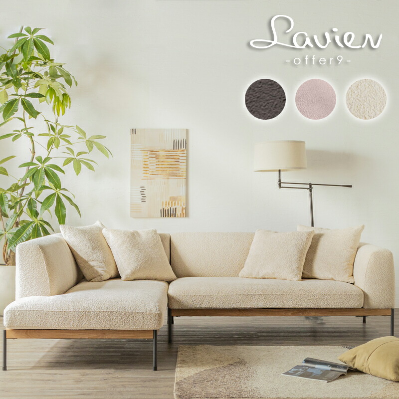 楽天市場】＼SS限定☆エントリーで最大100％ポイントバック／ カウチ