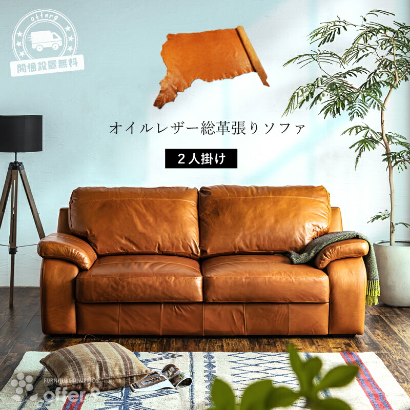 楽天市場】＼SS限定☆エントリーで最大100％ポイントバック／ ソファ