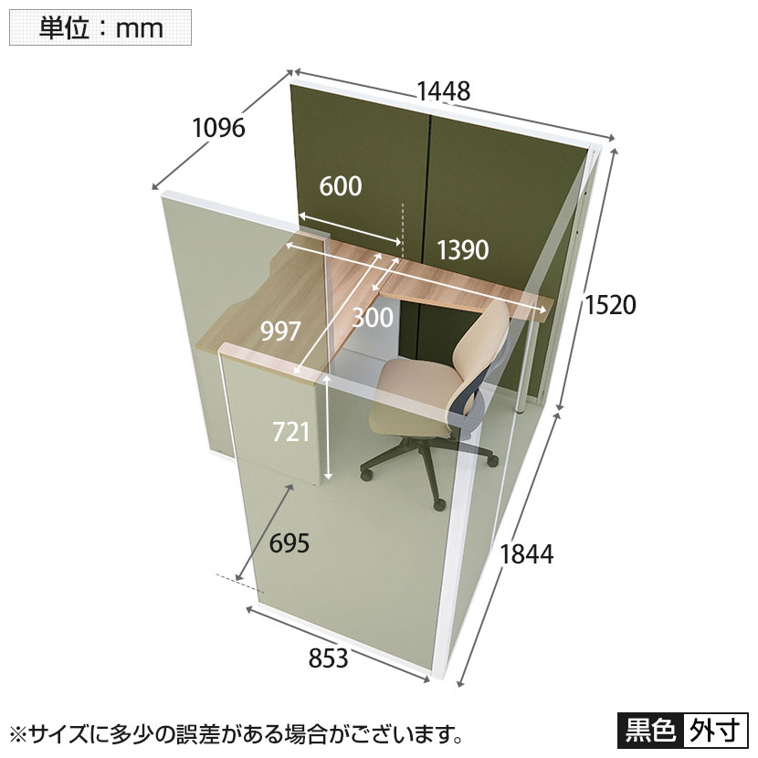 楽天市場】プラス(PLUS)TFパネル G型個室増連型 集中ブース 個別ブース