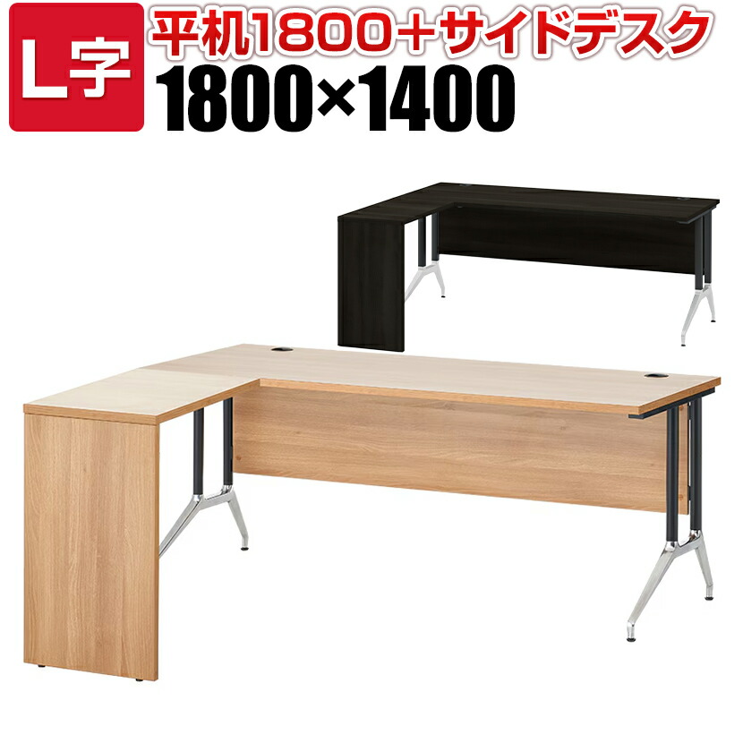 楽天市場】プラス OXシリーズ L字デスク (デスク＋サイドテーブル
