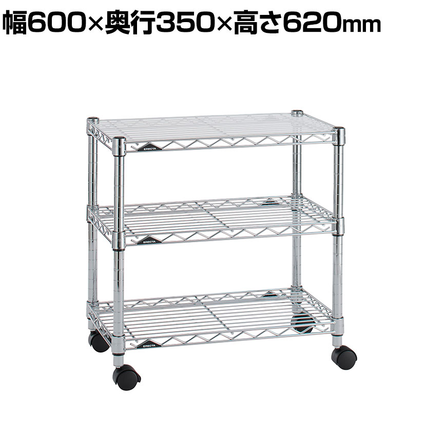 楽天市場】エレクター(ERECTA) ホームワゴン クローム 幅600×奥行350