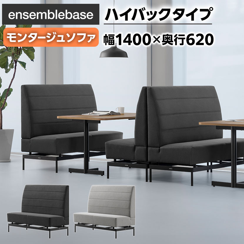 楽天市場】LIVING HOUSE×オフィスコム ensemblebase モンタージュ