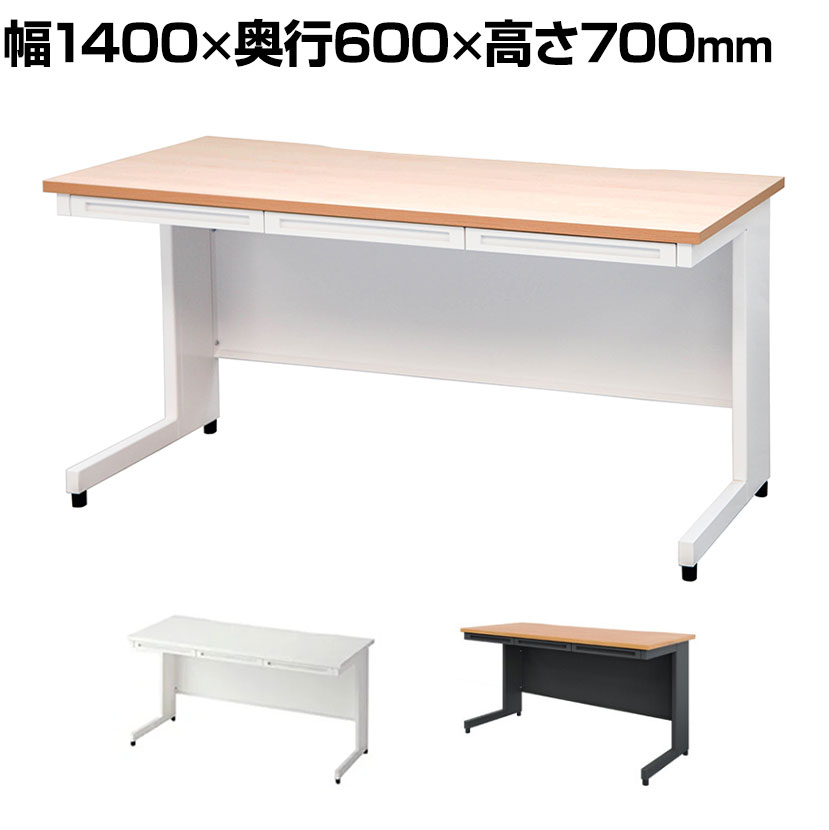 楽天市場】【法人様限定】スチールデスク 幅1400×奥行600×高さ700mm
