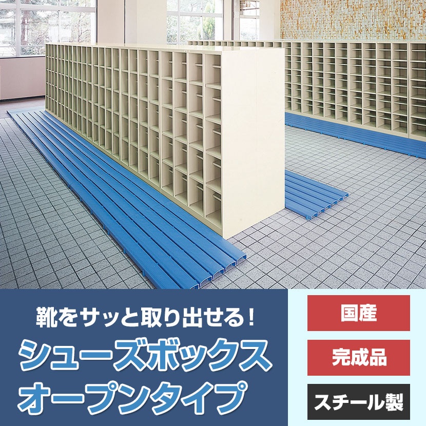 楽天市場】【完成品】【日本製】 シューズボックス 下駄箱 6段24人用