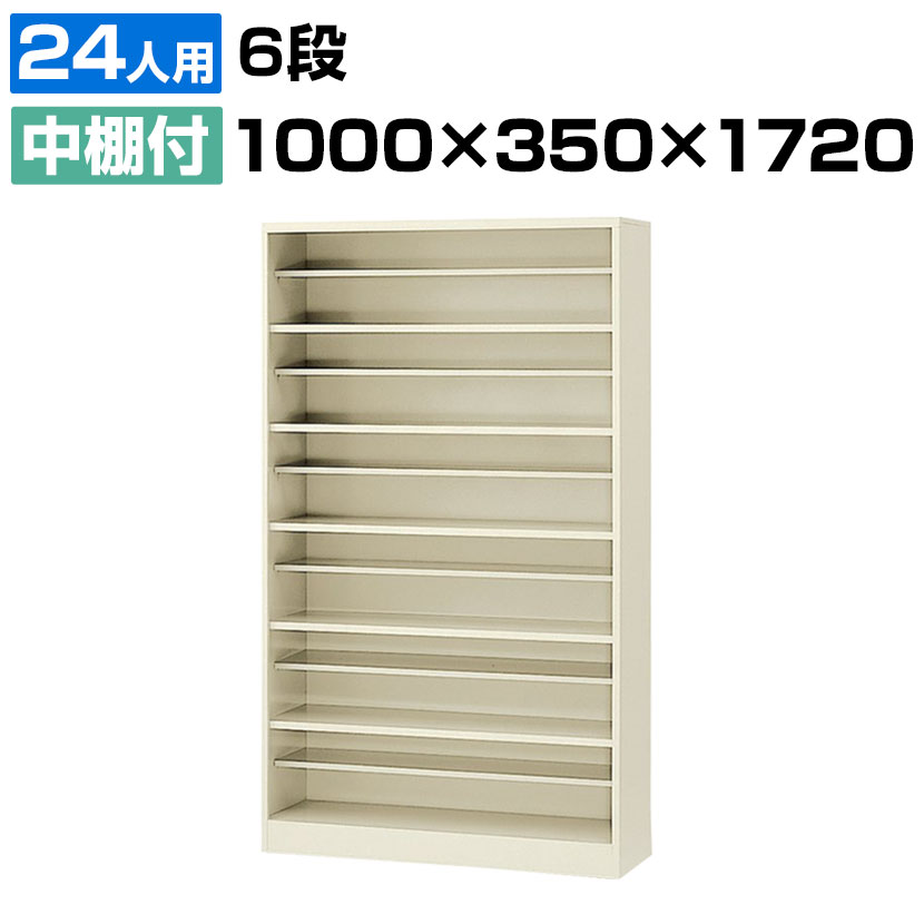 楽天市場】【完成品】【日本製】 シューズボックス 下駄箱 6段24人用