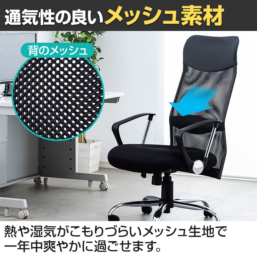 楽天市場】メッシュOAチェア ブラック SNC-NET15ABKオフィスチェア