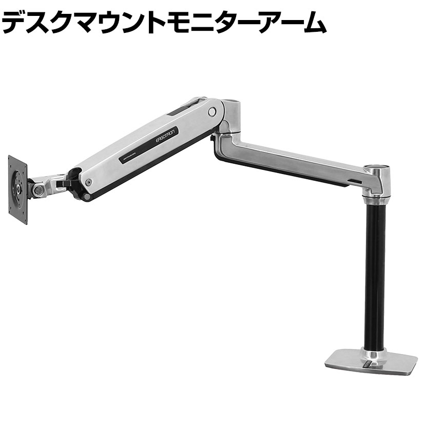 楽天市場】Ergotron エルゴトロン LX 昇降式デスクマウントLCDアーム