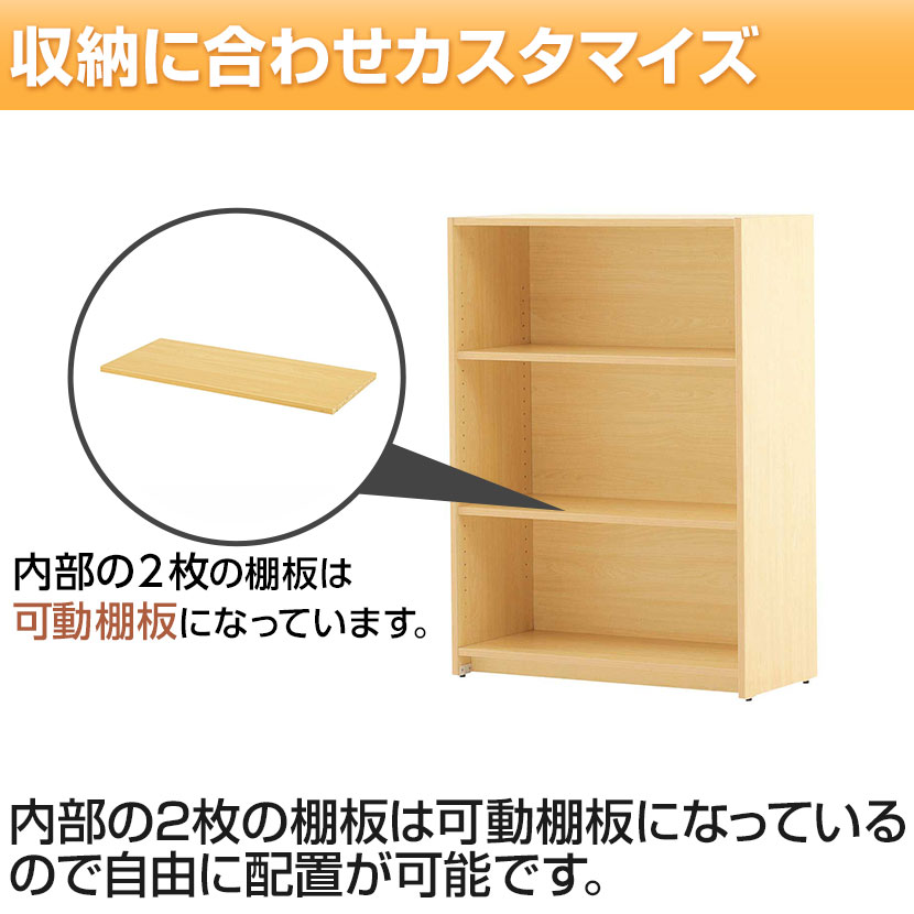 楽天市場】可動棚ローシェルフ 木製 3段 幅820×奥行380×高さ1141