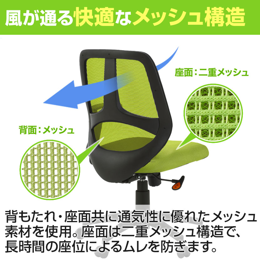 楽天市場】メッシュチェア オフィスチェア 肘なし シンクロロッキング