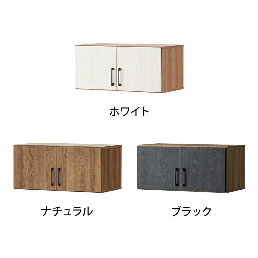 楽天市場】レモダ 木製キャビネット 1段 扉付き 上置き用 書庫 収納棚