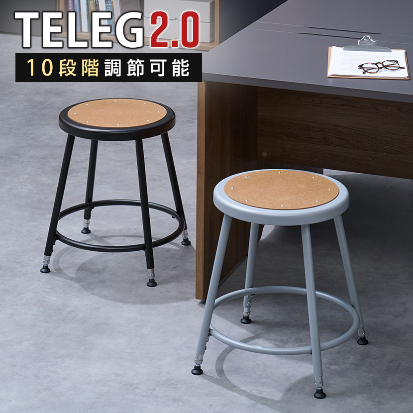 楽天市場】スツール テレッグ2.0 座面幅355mm×高さ485〜710mm 10段階高