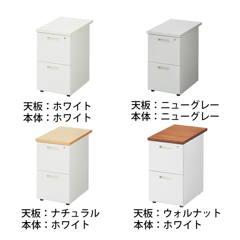 楽天市場】【法人様限定】脇机 オフィスコム サイドチェスト 2段 鍵