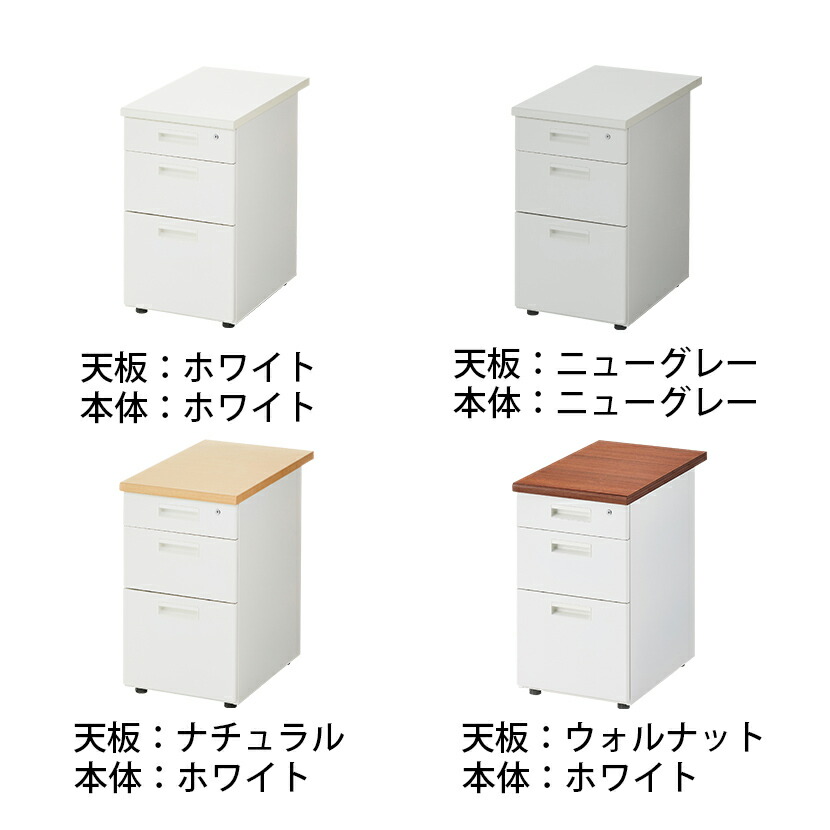楽天市場】【法人様限定】脇机 オフィスコム サイドチェスト 3段 鍵