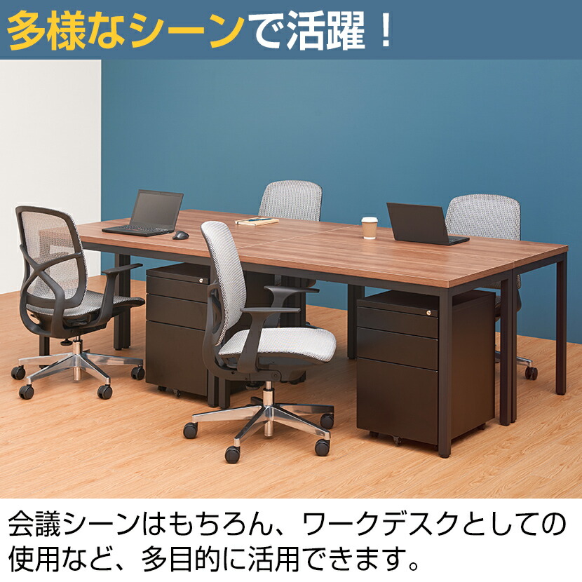楽天市場】【法人様限定】会議用テーブル ミーティングテーブル