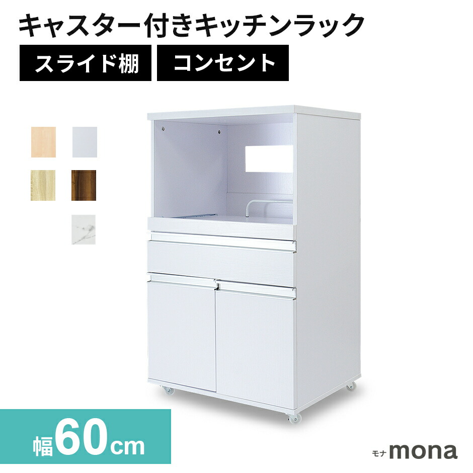 楽天市場】キッチンラック キッチンワゴン レンジワゴン レンジ台 隙間