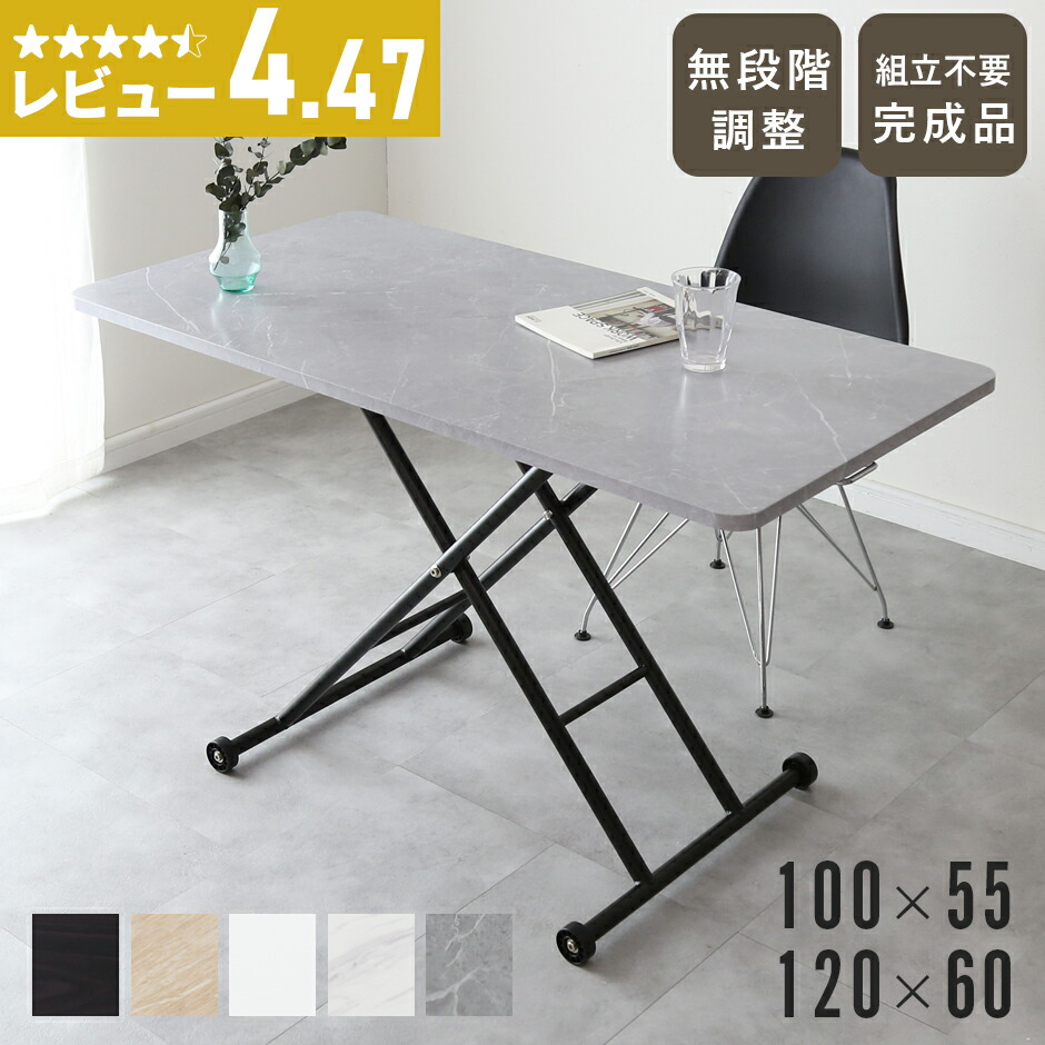 楽天市場】ガス圧昇降式テーブル 幅120cm 完成品 テーブル 昇降