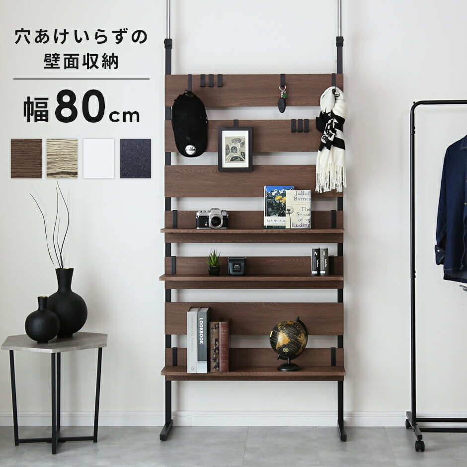 楽天市場】壁面収納 つっぱり 突っ張り棚 ウォールシェルフ ラック幅