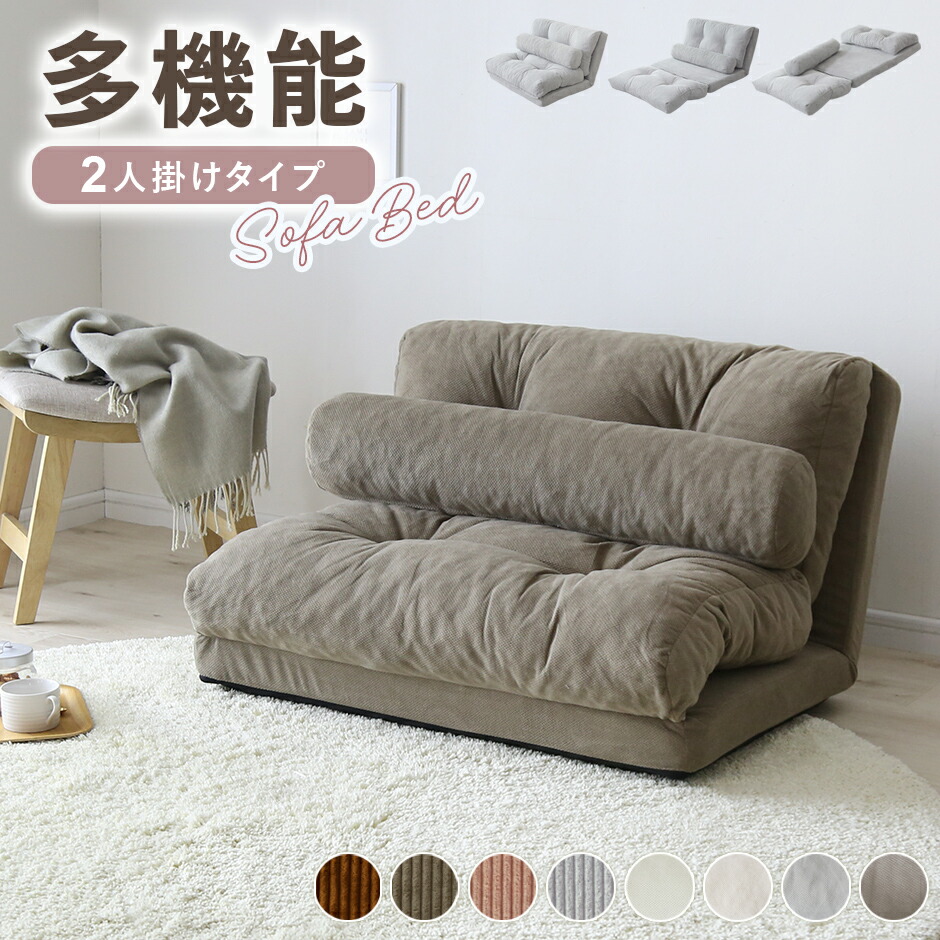 楽天市場】ソファーベッド ソファー ソファ ローソファー ローソファ