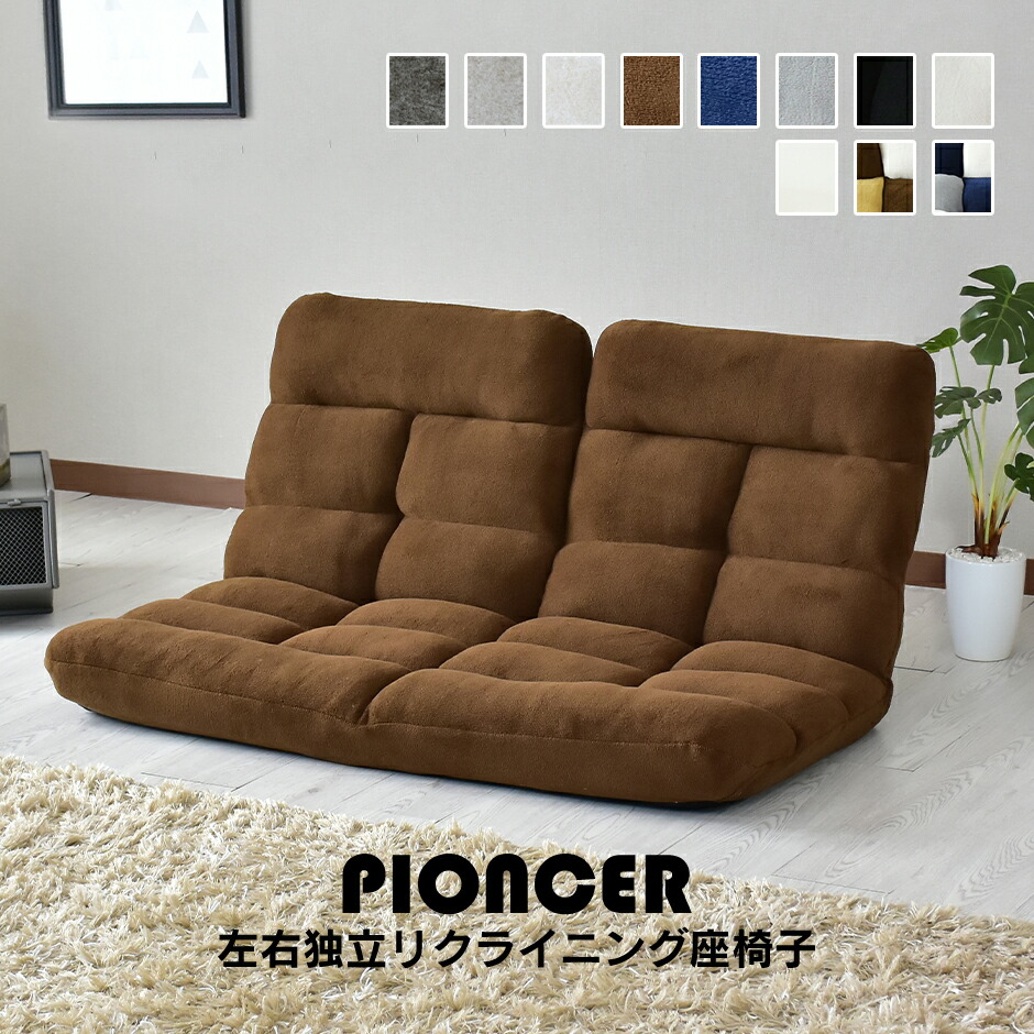 楽天市場】座椅子 リクライニング 折りたたみ 2人掛け ソファ