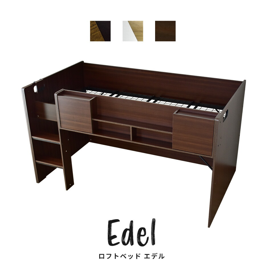 楽天市場】ロフトベッド ロフトベット システムベッド 木製 ベッド