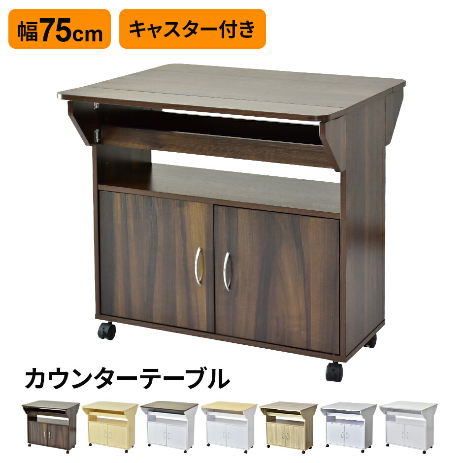 楽天市場】キッチンワゴン カウンターテーブル カウンター 台