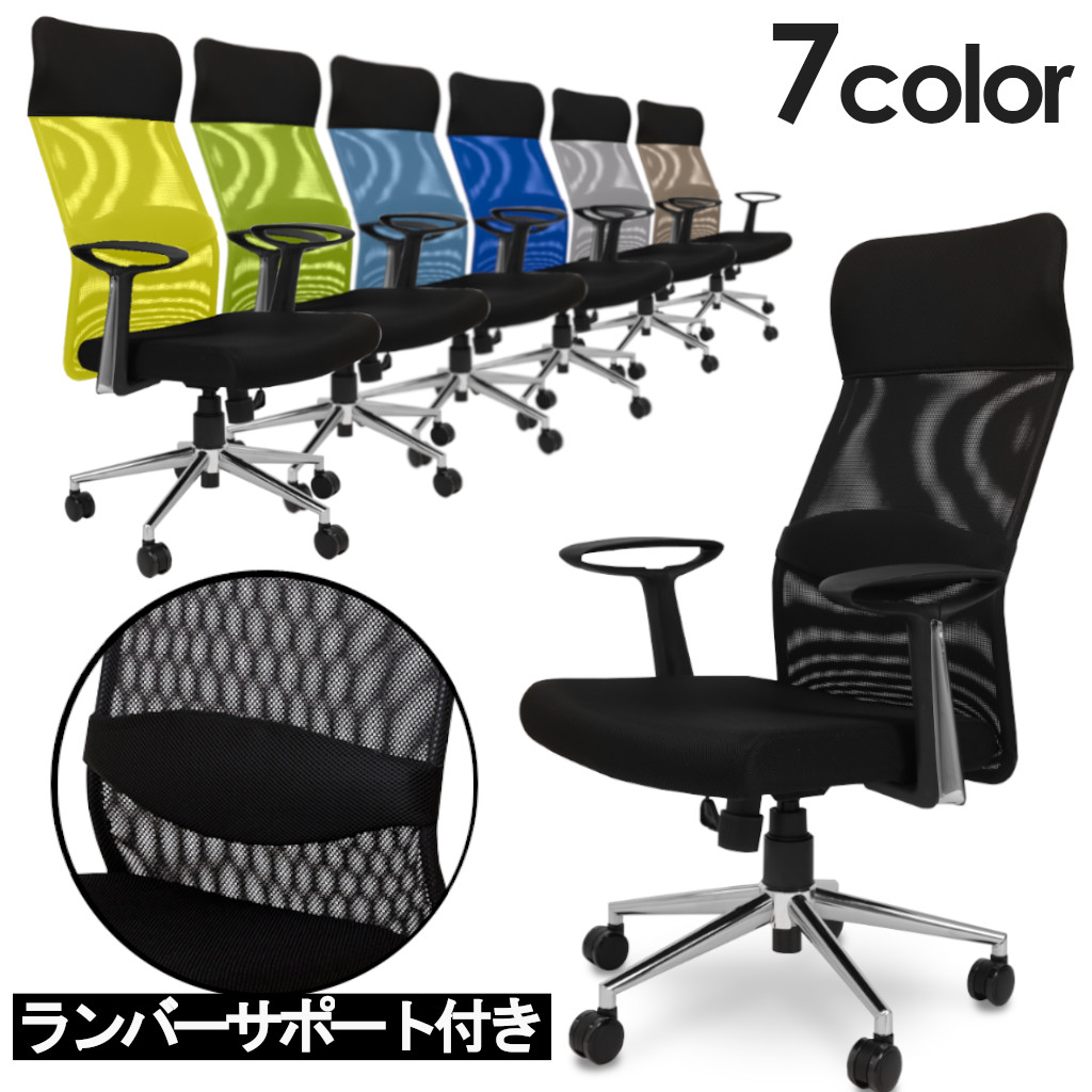 楽天市場】オフィスチェア メッシュ ハイバック デスクチェア パソコン