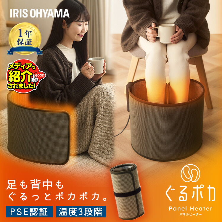 楽天市場】＼TVで紹介されました！／ぐるポカ パネルヒーター アイリス