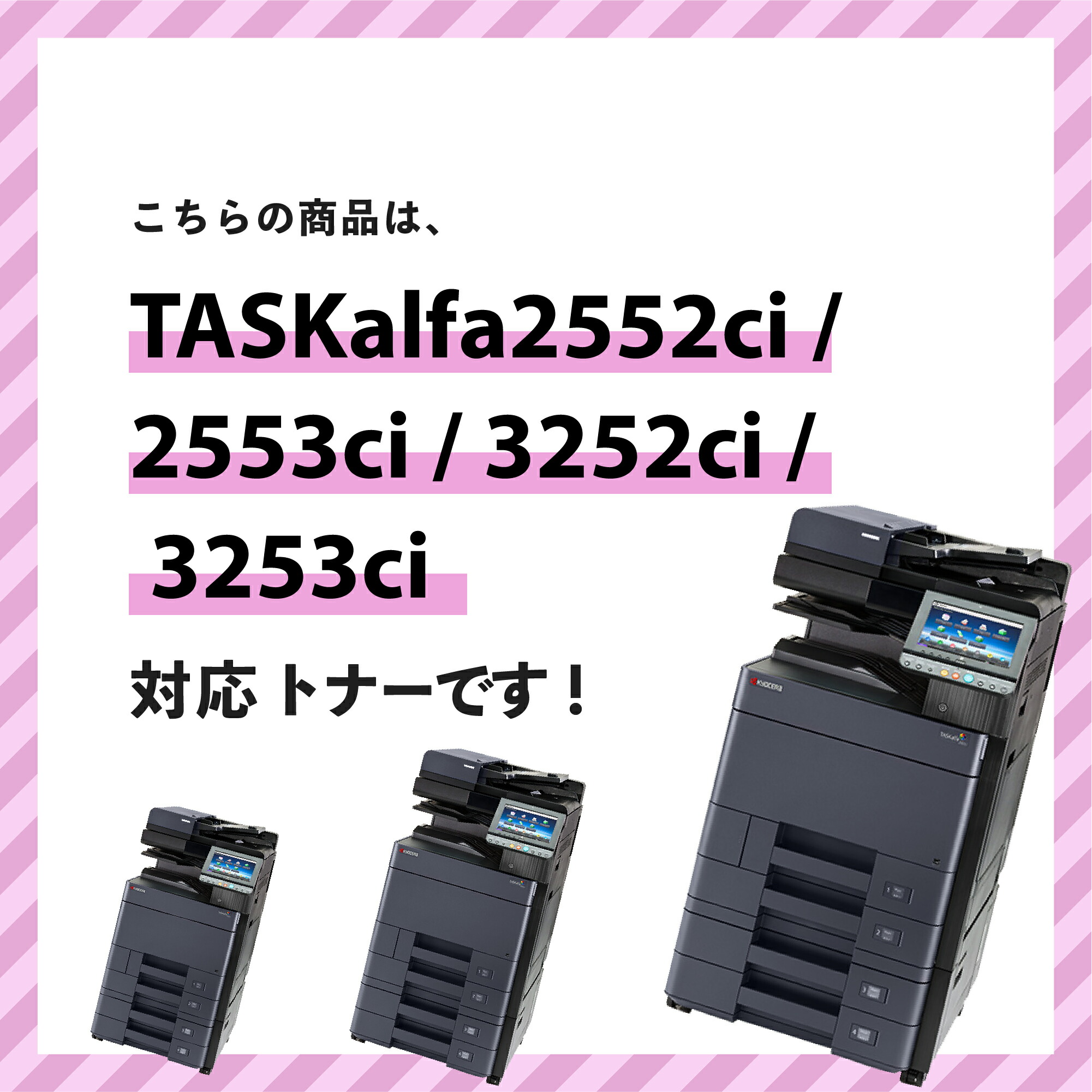 楽天市場】京セラ TK-8336K トナー(ブラック) 純正 トナーカートリッジ