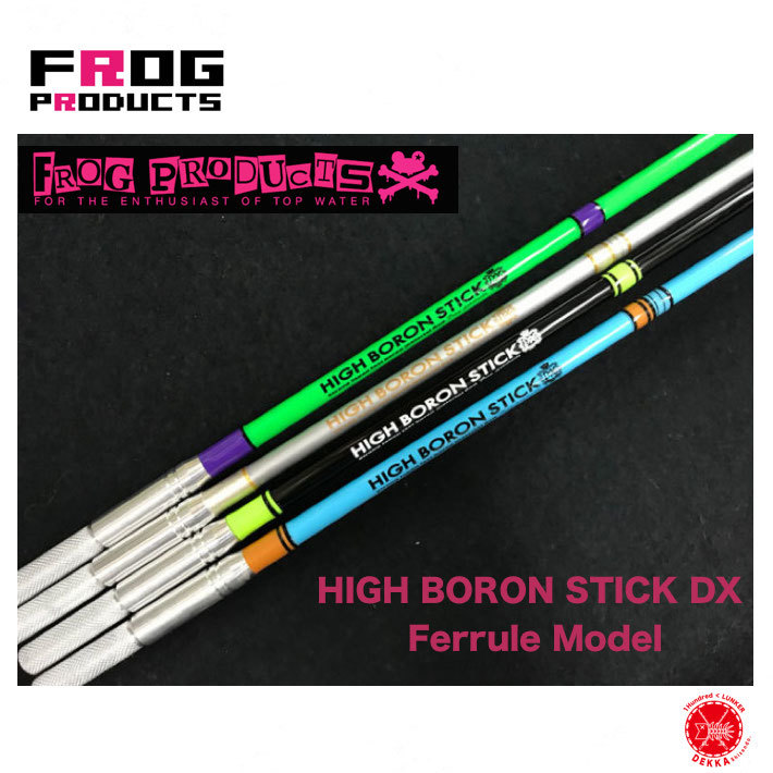 楽天市場】FROG PRODUCTS / フロッグプロダクツ 【 HIGH BORON STICK