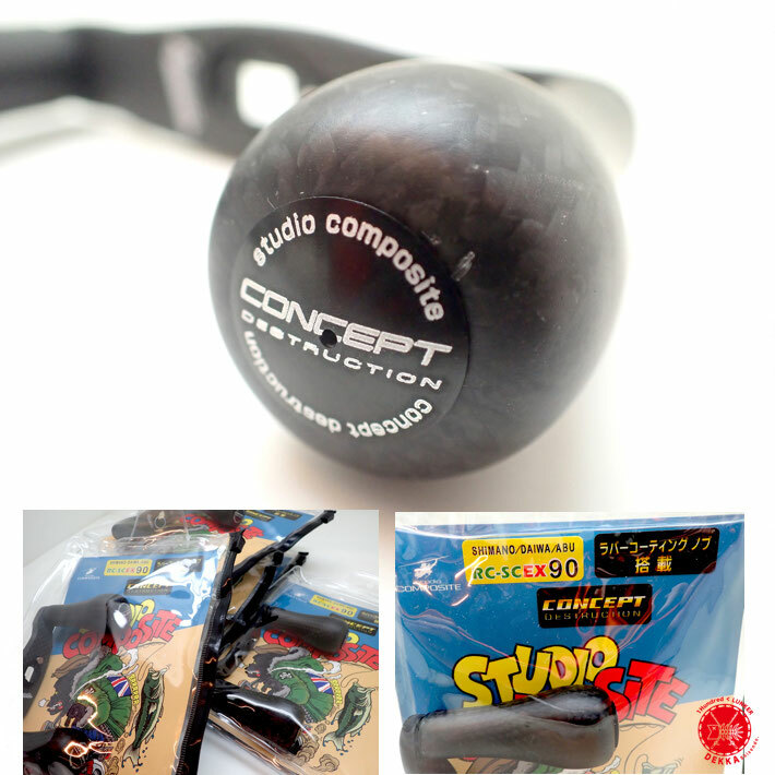 楽天市場】STUDIO COMPOSITE / スタジオコンポジット 【 RC-SC EX