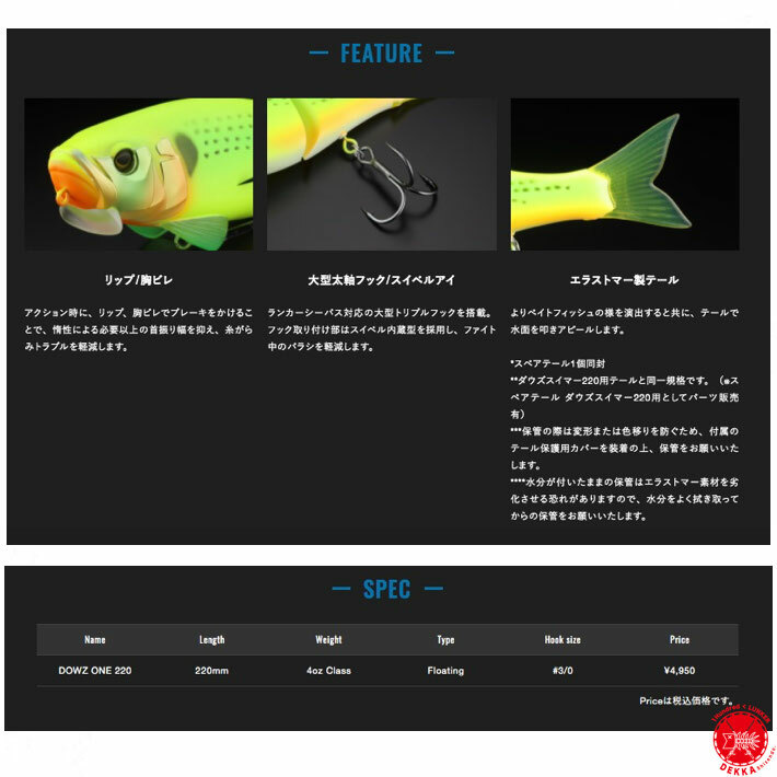 楽天市場】JACKALL / ジャッカル 【 DOWZONE 220 / ダウズワン 220