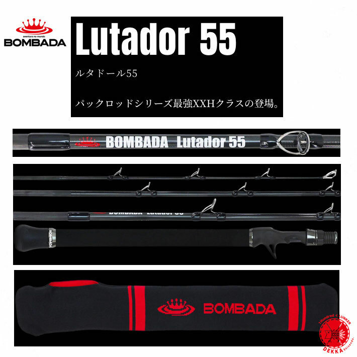 楽天市場】BOMBADA / ボンバダ 【 Lutador 55 / ルタドール 55