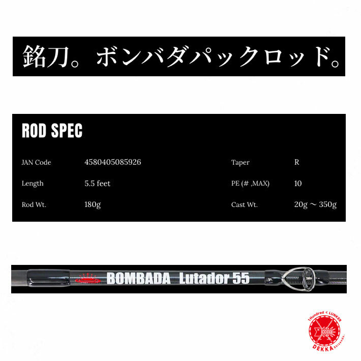 楽天市場】BOMBADA / ボンバダ 【 Lutador 55 / ルタドール 55