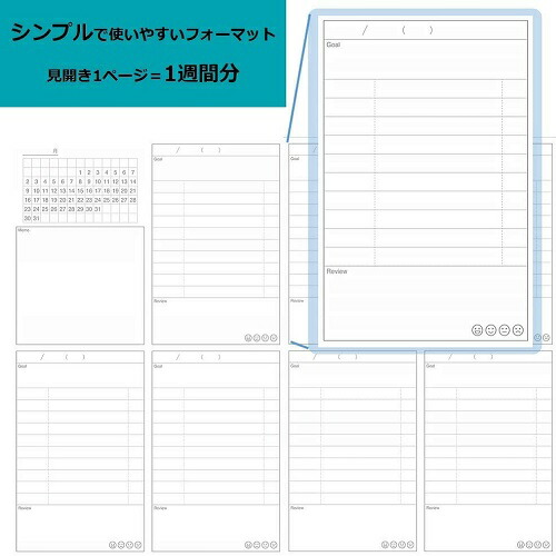 楽天市場】大切な1日を無駄にしない！勉強計画ノート B5サイズ（ブルー