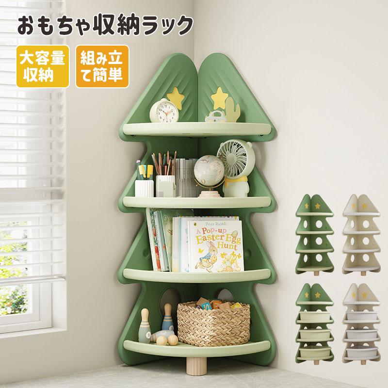 楽天市場】おもちゃ収納 大容量 キッズ 収納ラック 4段 収納ボックス