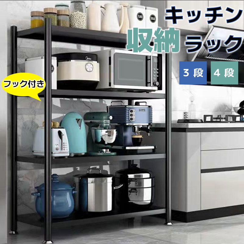 楽天市場】レンジ台 ラック 食器棚 キッチン収納 レンジラック 幅60