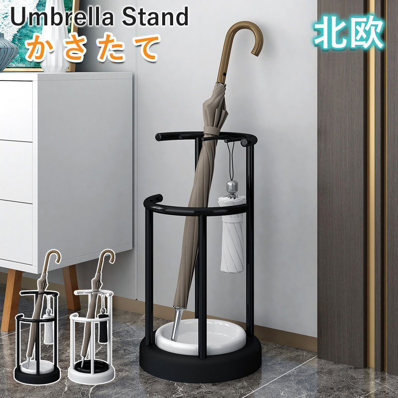 楽天市場】傘立て 北欧 アンブレラスタンド おしゃれ アイアン 丸い