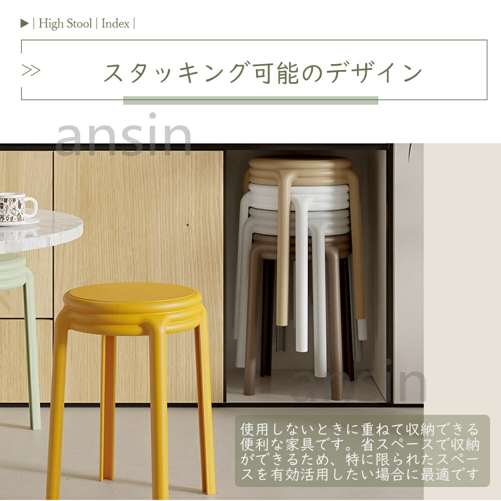 楽天市場】スツール スタッキング 頑丈スツール 1/2/4/6セット 省