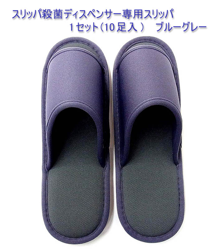 楽天市場】スリッパ殺菌ディスペンサーssdx ランプの通販