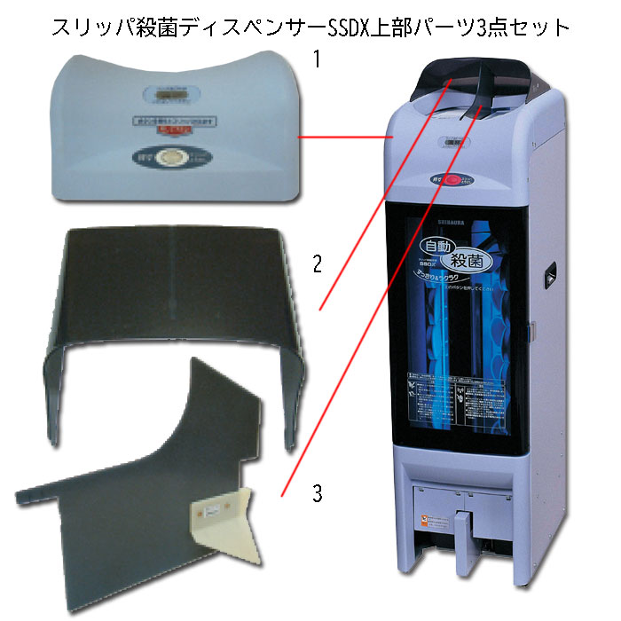 楽天市場】スリッパ殺菌ディスペンサー SSDの通販