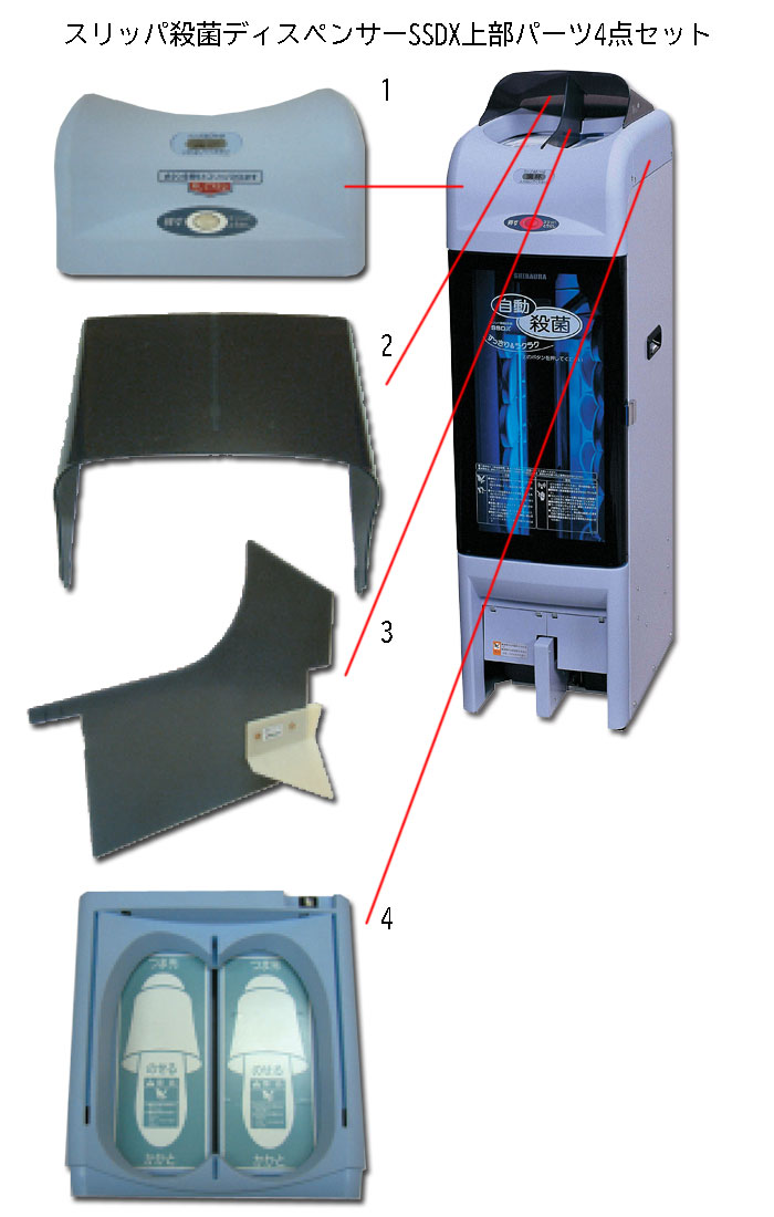 楽天市場】スリッパ殺菌ディスペンサー ssdx スリッパの通販
