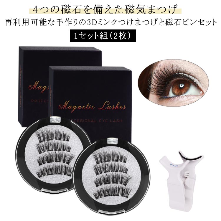 つけまつげ ビューラー」の人気商品一覧 | 安い商品を通販サイトから