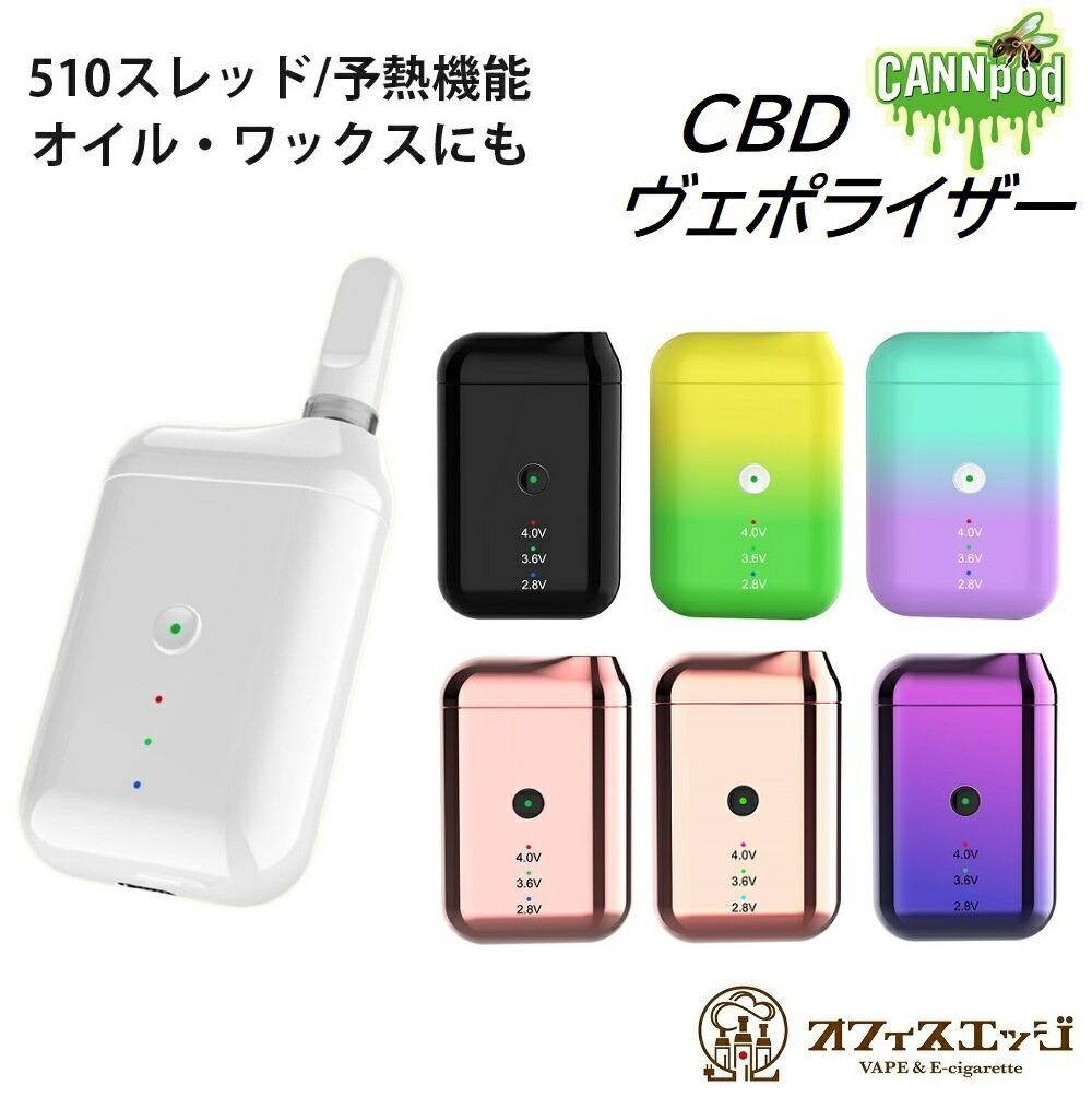 楽天市場】Esigo CANNpod CBD ヴェポライザー 本体のみ 510規格 510