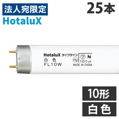 楽天市場】直管蛍光灯 fl10w 10本の通販