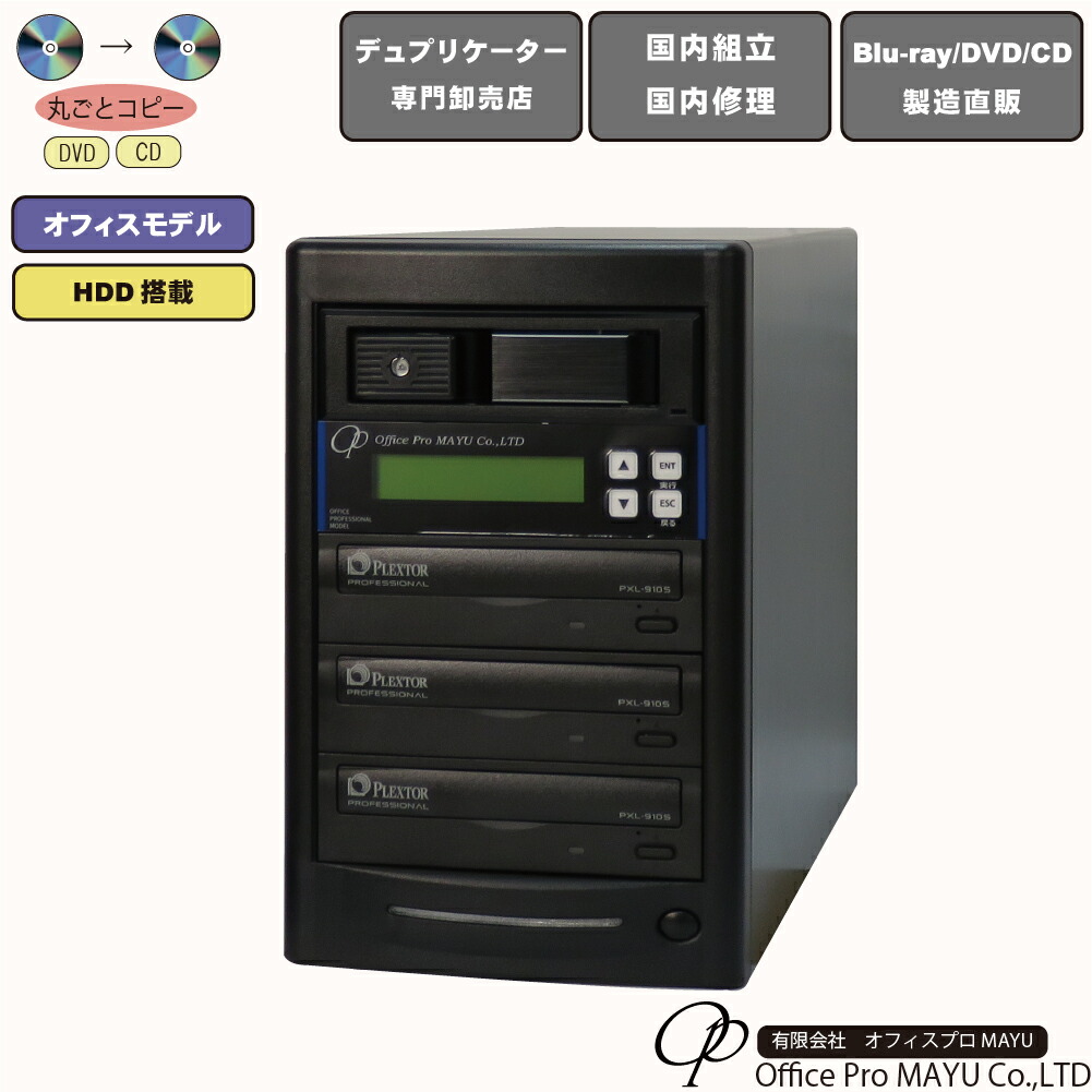 楽天市場】dvdコピーガード デュプリケーター（パソコン・周辺機器）の通販