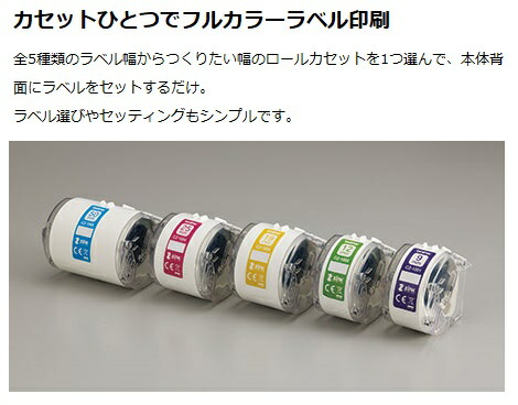 楽天市場】カラーラベルプリンターピータッチ カラーP-touch Color