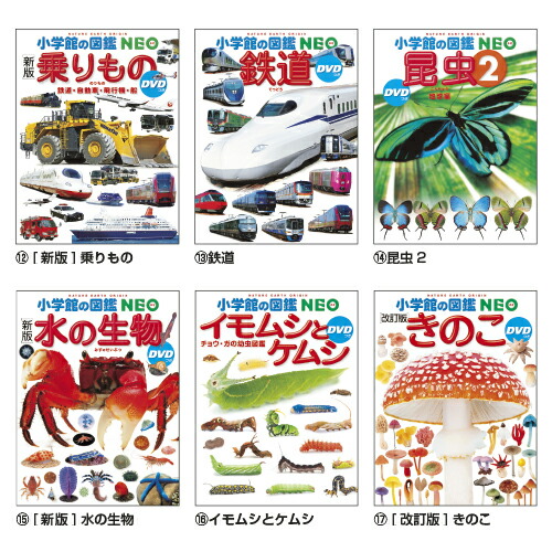 野外探検大図鑑 小学館の図鑑ネオセット 17冊 野外探検大図鑑 小学館の