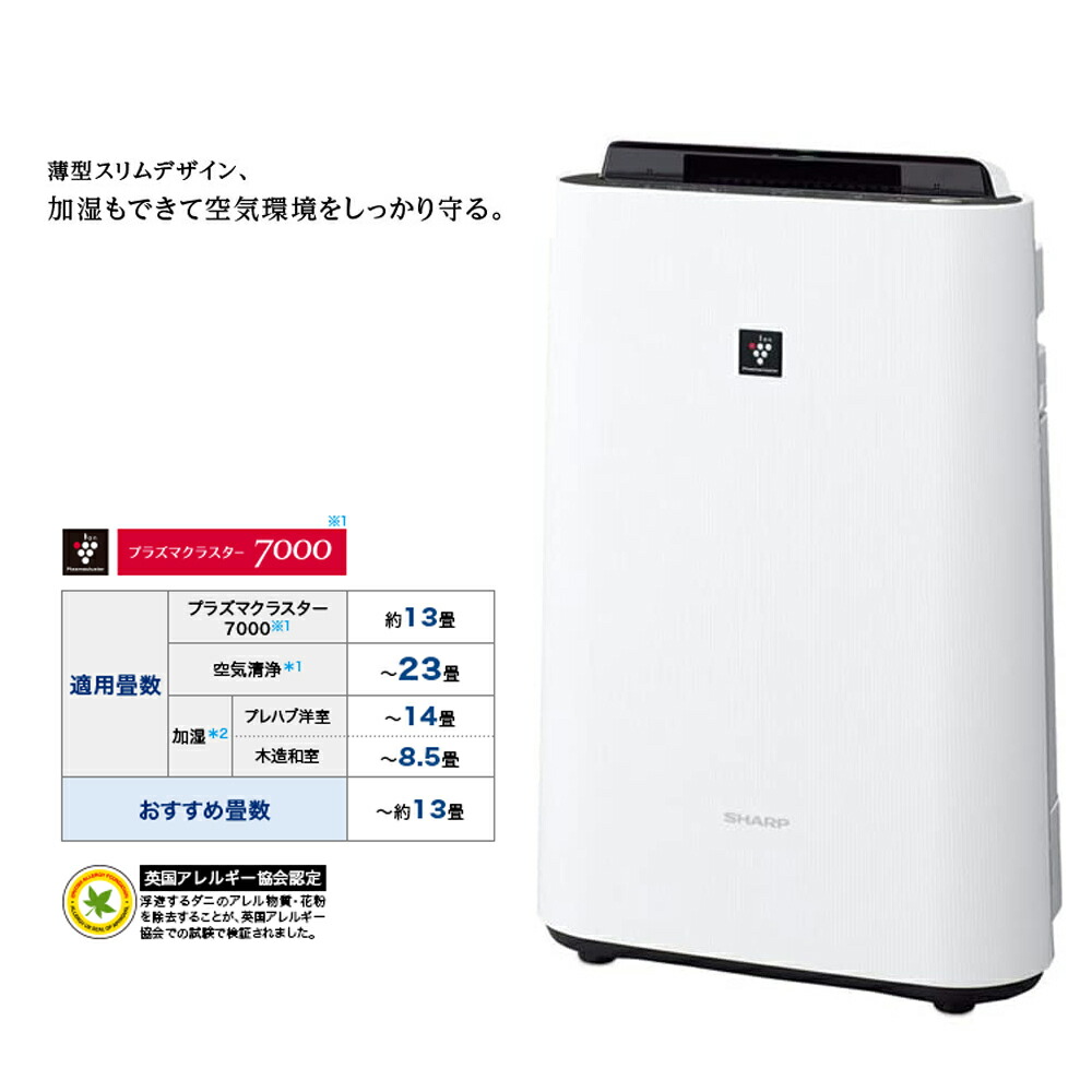 楽天市場】プラズマクラスター KC-50TH3-W シャープ 7000 ワンルーム