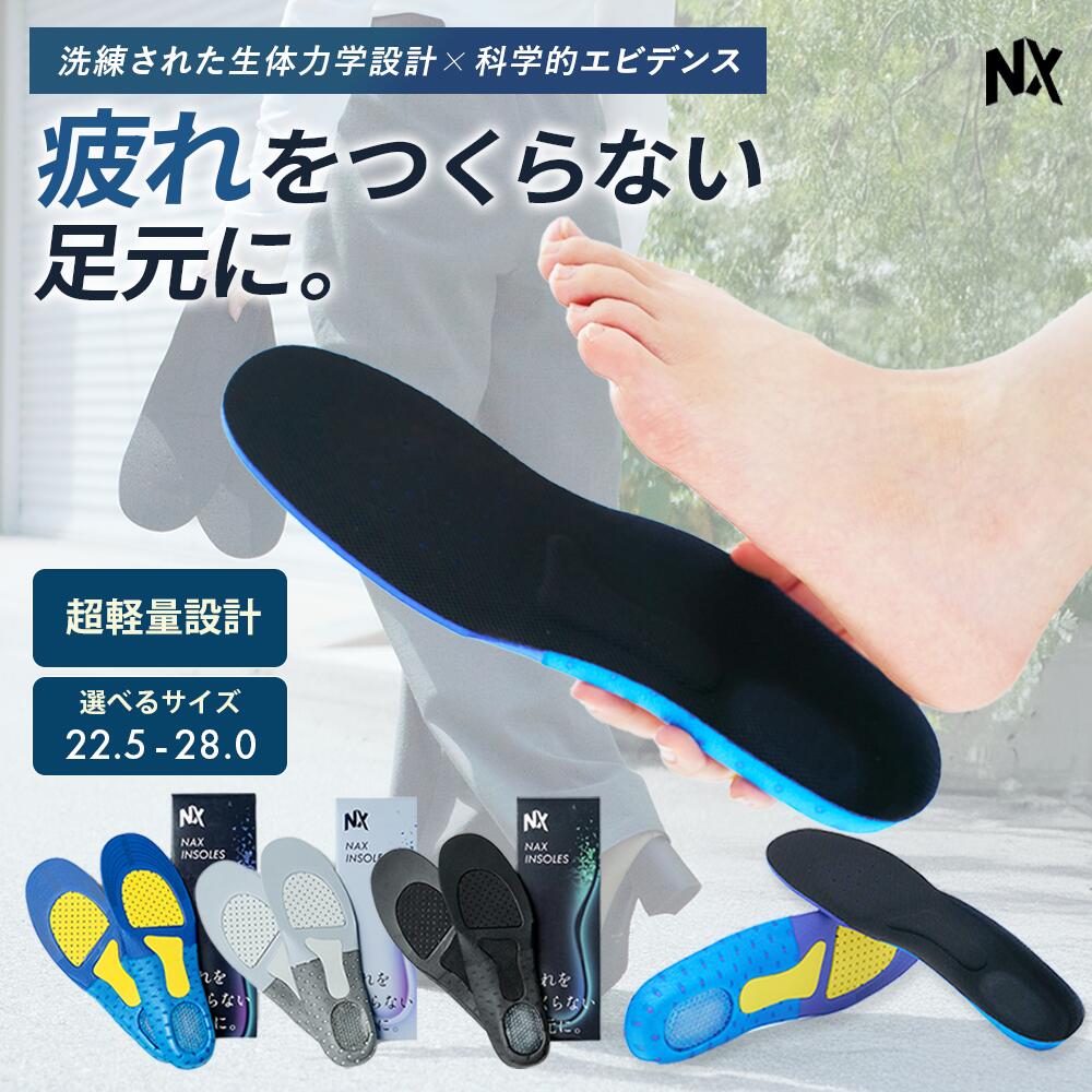 楽天市場】【新発売セール】 インソール 疲れない アーチサポート 衝撃